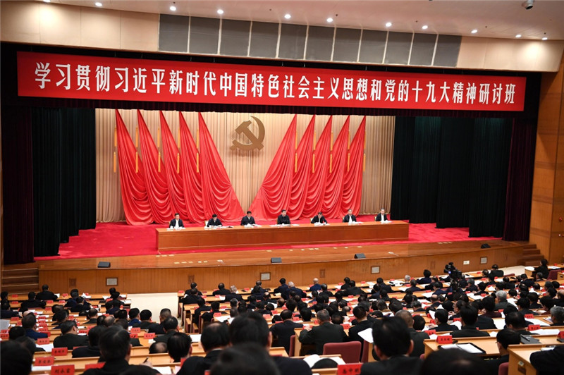 1月5日，新進中央委員會的委員、候補委員和省部級主要領(lǐng)導(dǎo)干部學(xué)習(xí)貫徹習(xí)近平新時代中國特色社會主義思想和黨的十九大精神研討班在中央黨校開班。中共中央總書記、國家主席、中央軍委主席習(xí)近平在開班式上發(fā)表重要講話。